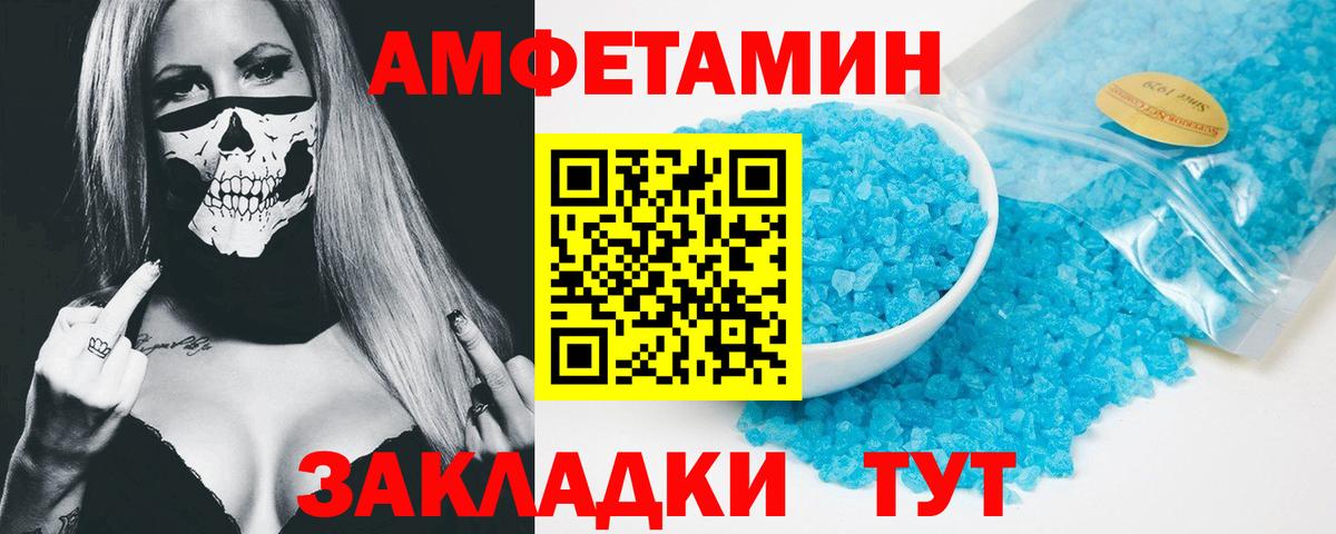 Амфетамин  Вход с VPN  Иваново  АМФЕТАМИН Premium 
