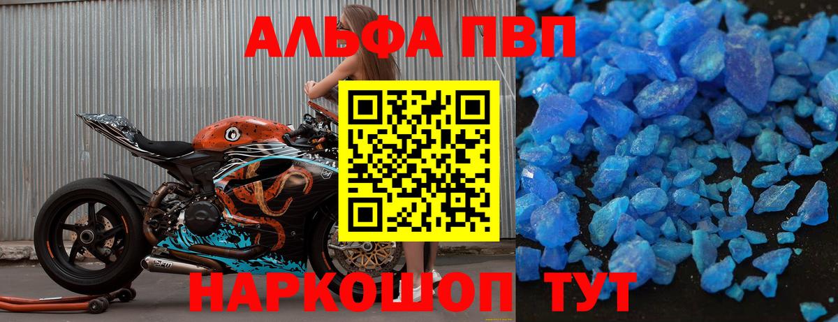 А ПВП VHQ Иваново