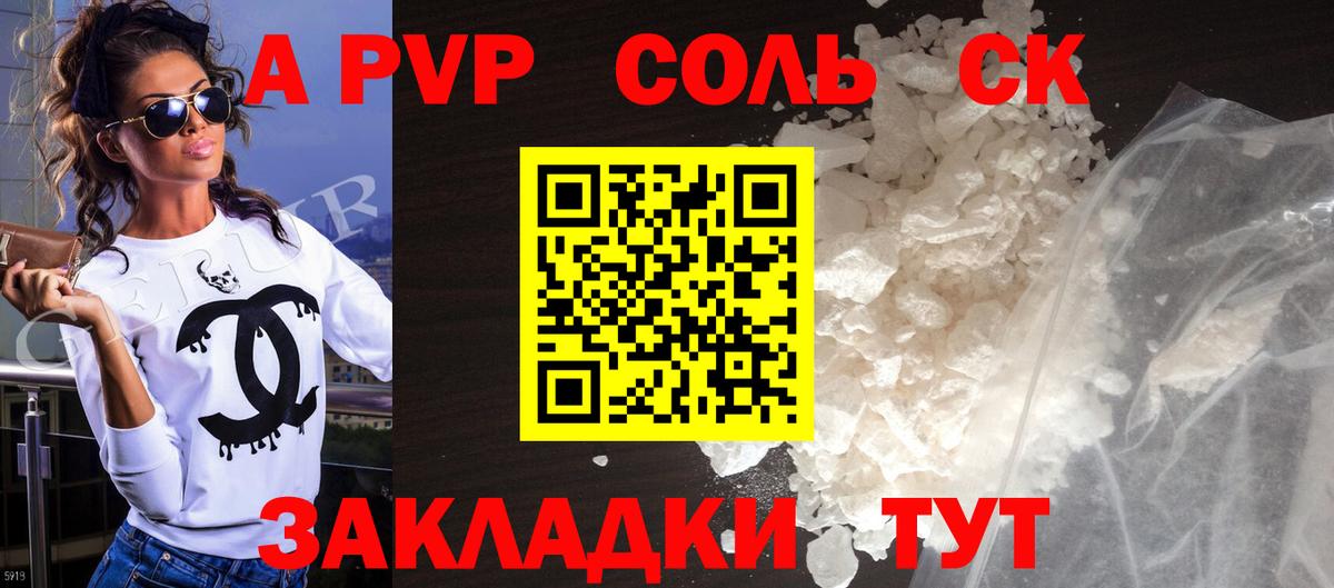 Иваново  где найти   Вход с VPN  Alpha-PVP  A PVP СК КРИС  A-PVP СК 