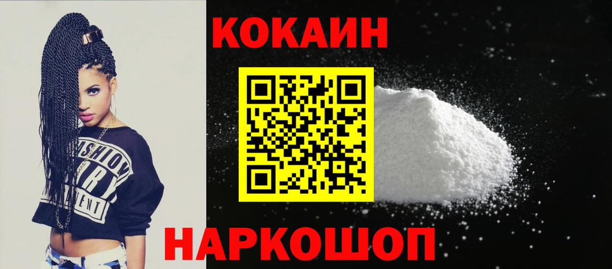 COCAIN VHQ Иваново