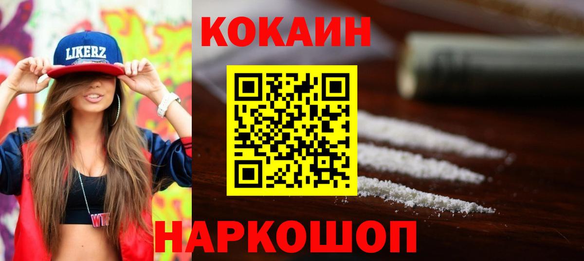 Cocaine Боливия  Cocaine 98%  Иваново  Вход с VPN 