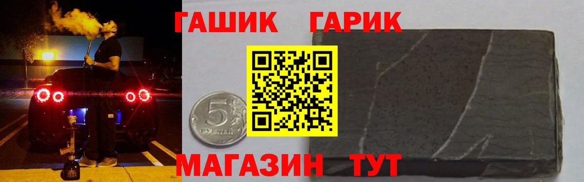Иваново  ГАШ Ice-O-Lator  Вход с VPN  ГАШИШ гашик 