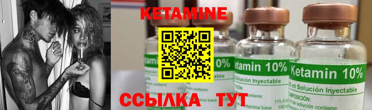 Кетамин ketamine  КЕТАМИН ketamine  Вход с VPN  Иваново 