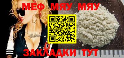 мефедрон Краснокаменск
