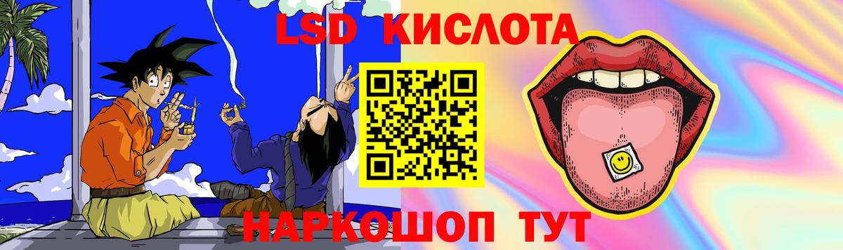 LSD-25 экстази  Лсд 25 экстази кислота  ЛСД экстази кислота  Вход с VPN  Иваново 