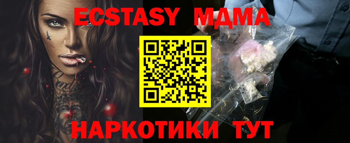 MDMA  МДМА crystal  MDMA молли  Вход с VPN  Иваново 
