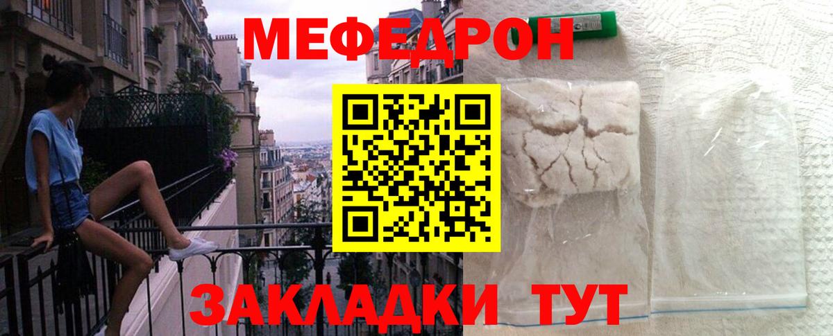 Меф  Иваново