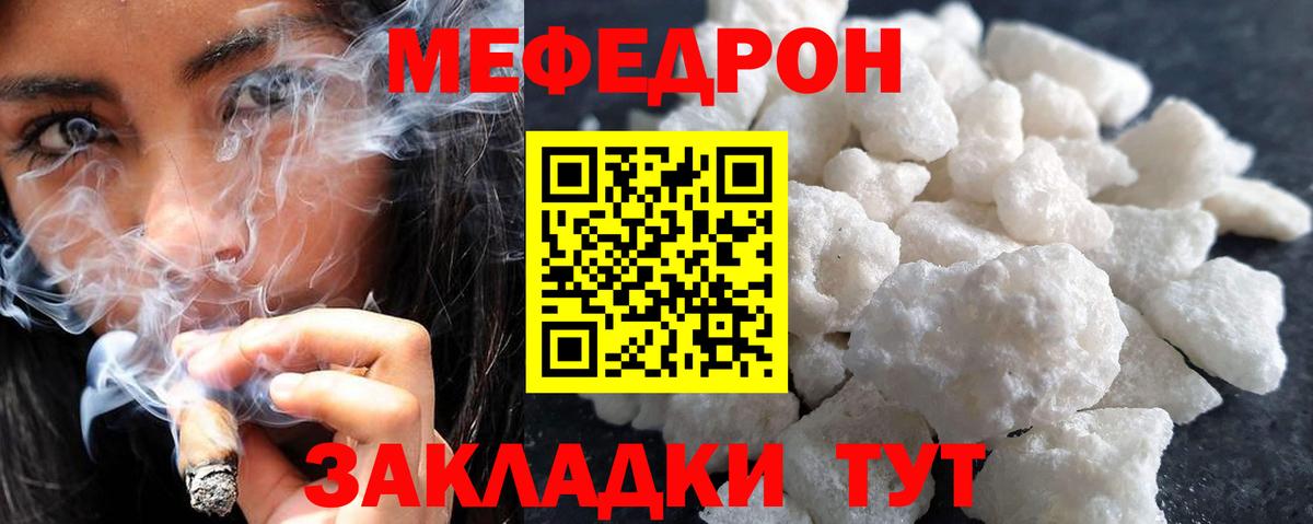 Меф  Меф мука  Вход с VPN  Иваново  Мефедрон VHQ  МЕФ 